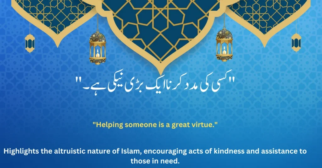 Helping someone is a great virtue