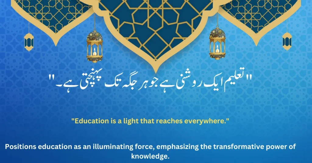 Education is a light that reaches everywhere
