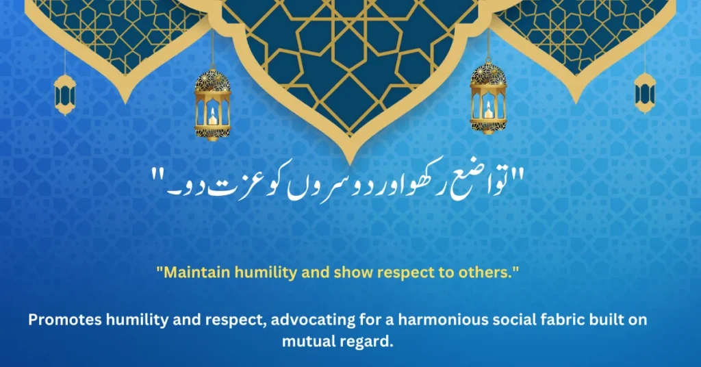 Maintain humility and show respect to others