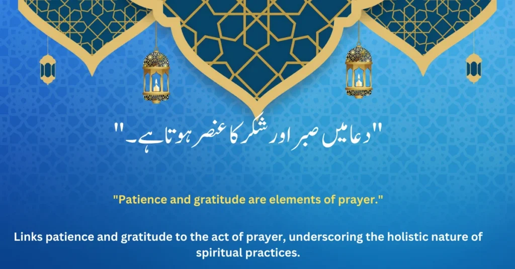 Patience and gratitude are elements of prayer