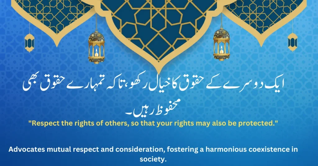 Respect the rights of others, so that your rights may also be protected.