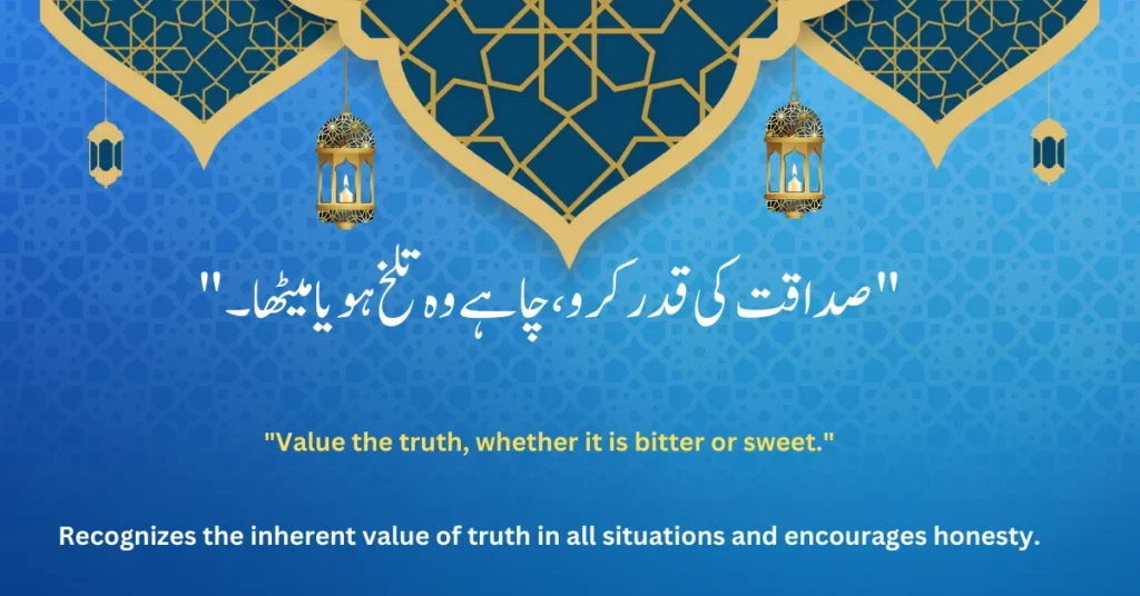 Value the truth, whether it is bitter or sweet.") 