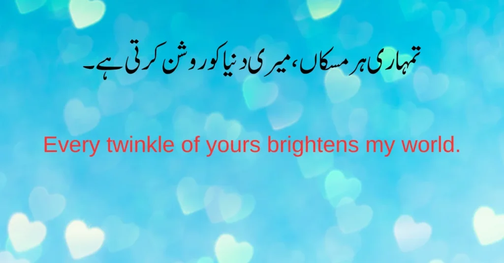 Love quotes in urdu