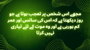 sunehri quotes in urdu