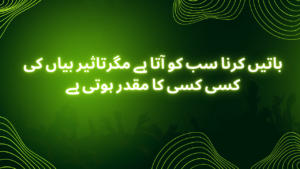 sunehri quotes in urdu