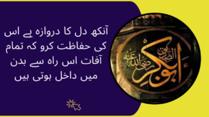 Quotes of Hazrat Abu Bakr Siddique
